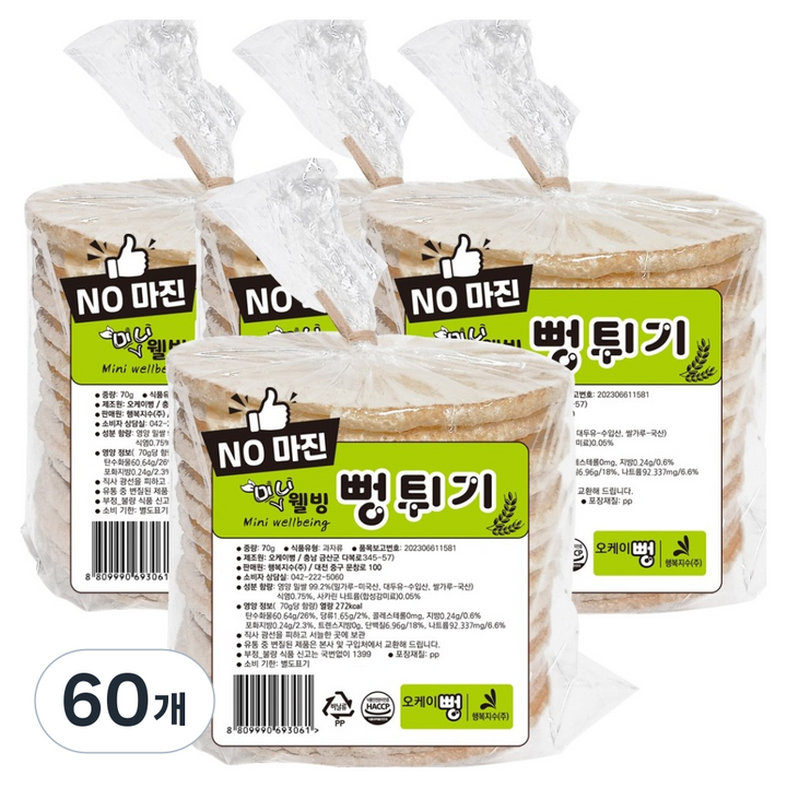 오케이뻥 미니 웰빙 뻥튀기, 70g, 60개