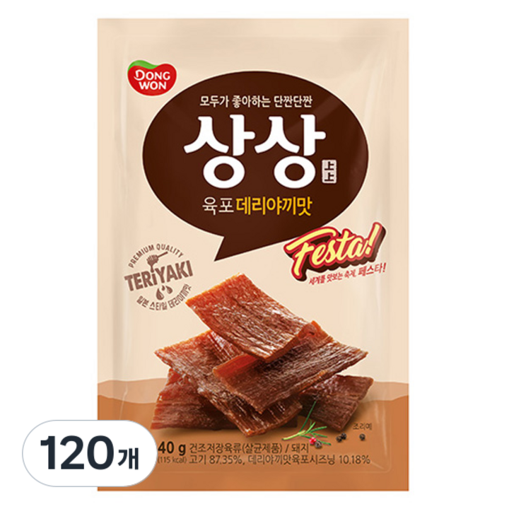상상육포 페스타 데리야끼맛, 120개, 40g