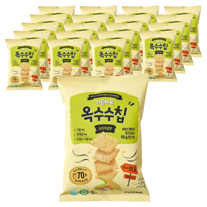 기름제로 옥수수칩 과자, 60g, 20개