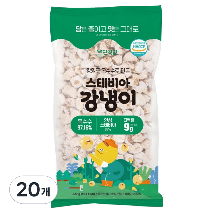 비단식당 강원도 옥수수로 만든 스테비아 강냉이, 220g, 20개