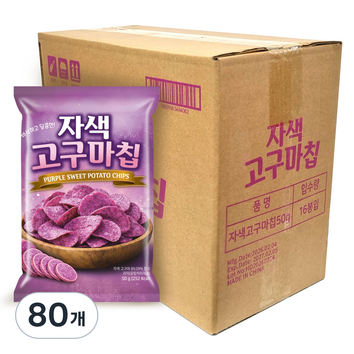 자색고구마칩, 80개, 50g
