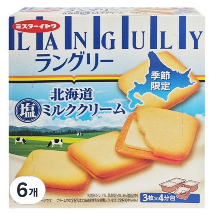 랑그리 솔티드 밀크맛 샌드, 127.2g, 6개