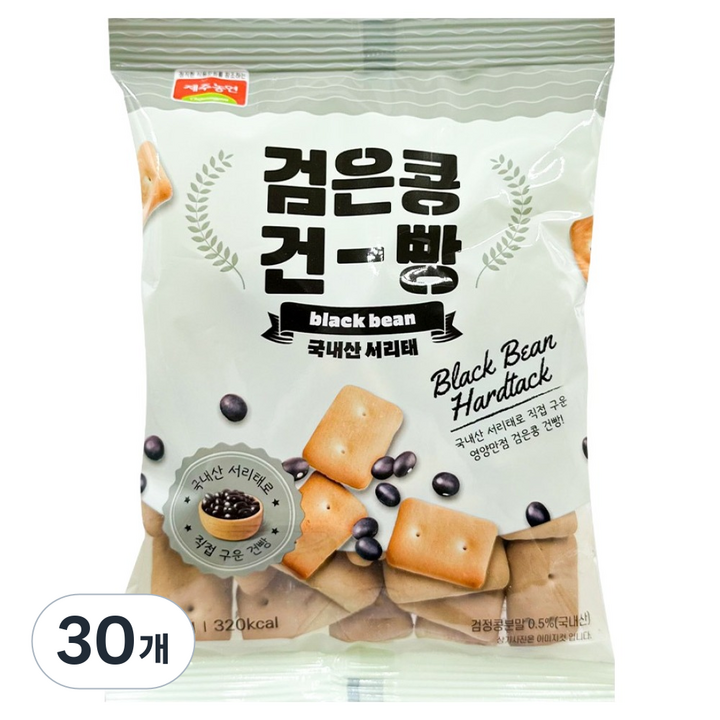 제주농연 서리태 검은콩 건빵, 30개, 75g