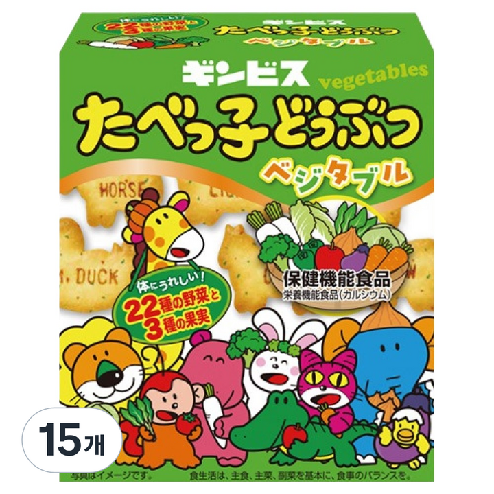 긴비스 동물모양 비스킷 야채맛, 55g, 15개