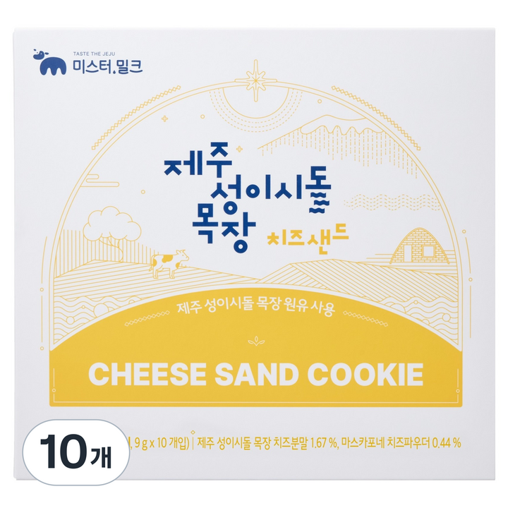 미스터밀크 제주 성이시돌 목장 치즈샌드 10p, 90g, 10개