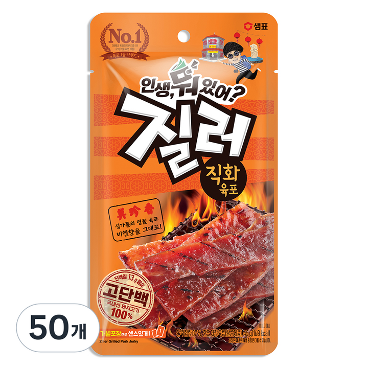 샘표 질러 직화육포, 45g, 50개