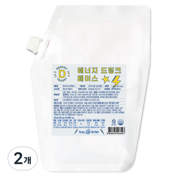 서울팩토리 에너지 드링크 베이스, 1kg, 2개