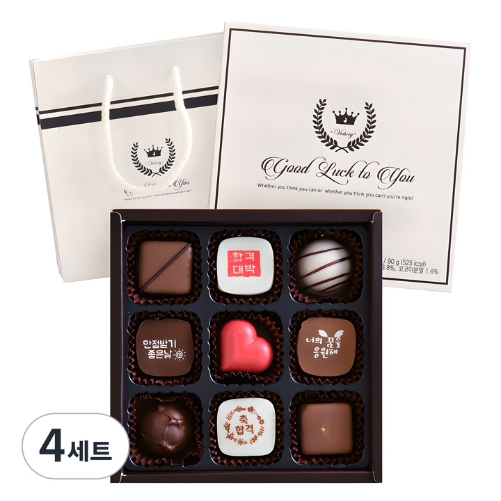디유 굿럭투유 합격기원 수제 초콜릿 9구 + 쇼핑백 세트, 90g, 4세트