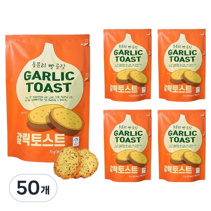 마늘빵집 동문리빵공장 갈릭토스트, 70g, 50개