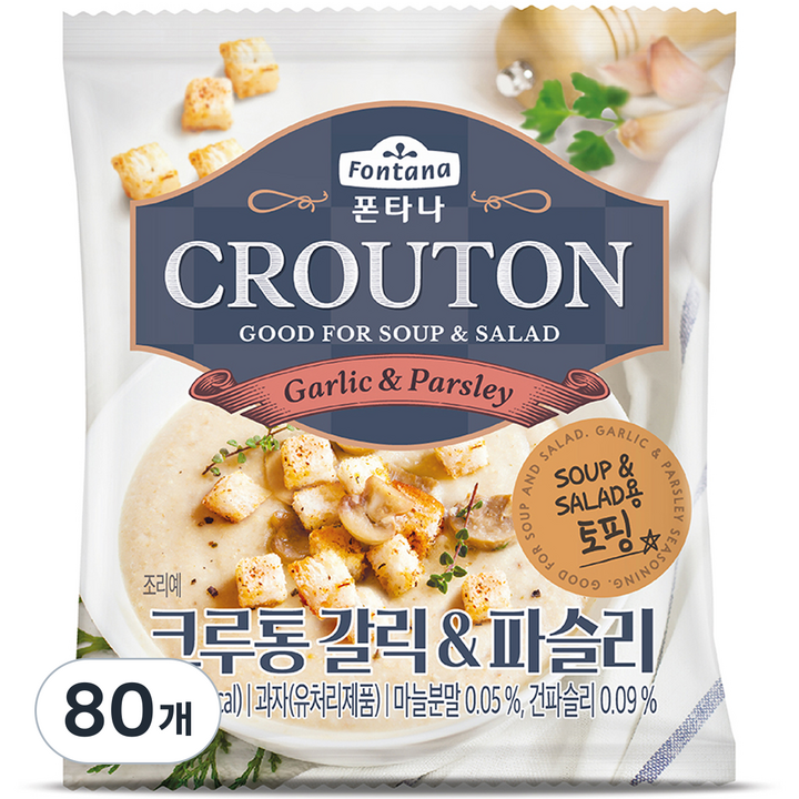 폰타나 프렌치 크루통 갈릭 & 파슬리 1~2인분, 10g, 80개