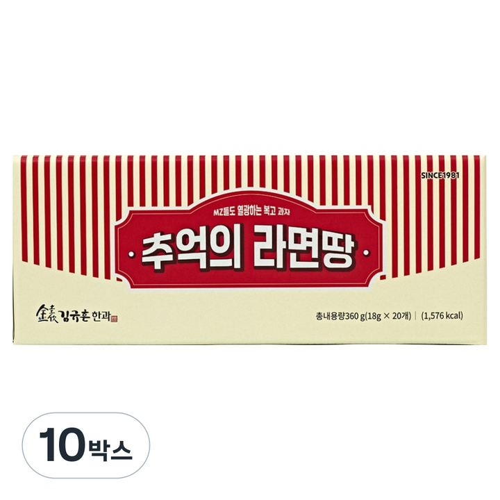 김규흔한과 추억의 라면땅 20p, 360g, 10박스
