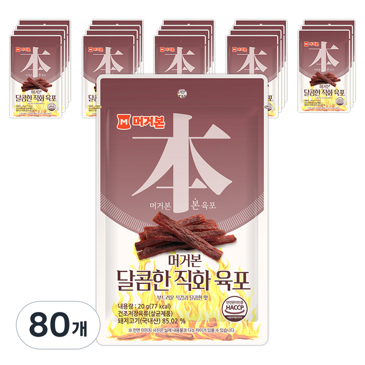 머거본 달콤한 직화육포, 20g, 80개