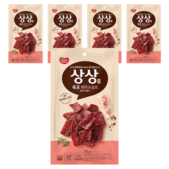 상상육포 페퍼앤솔트, 70g, 5개