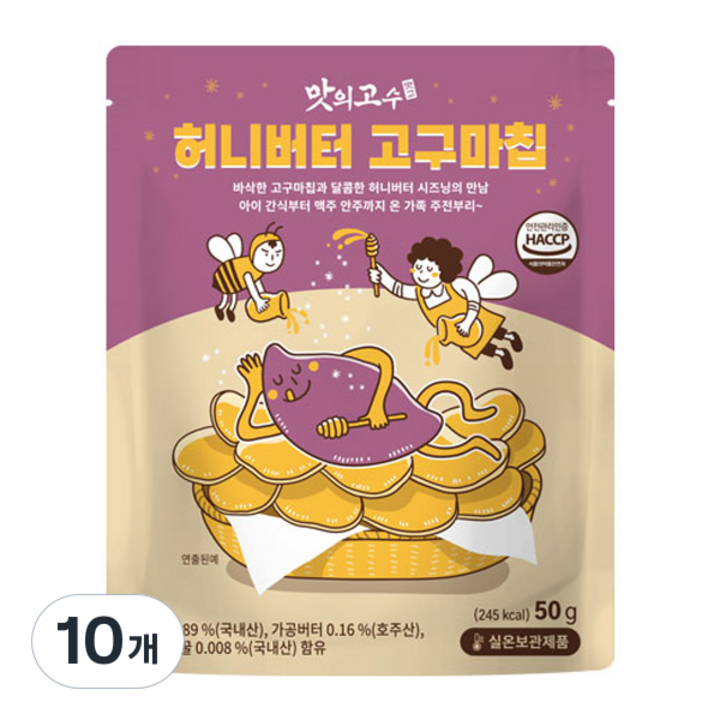맛의고수 허니버터 고구마칩, 50g, 10개