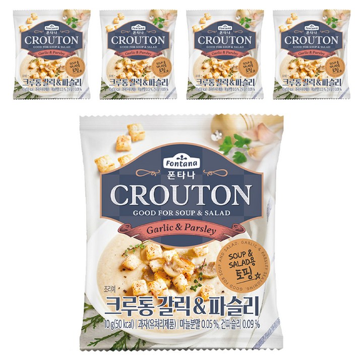 폰타나 프렌치 크루통 갈릭 & 파슬리 1~2인분, 10g, 5개