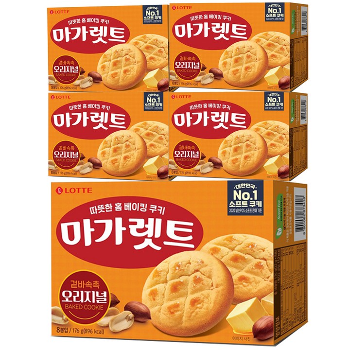마가렛트 오리지널 소 8p, 176g, 5개