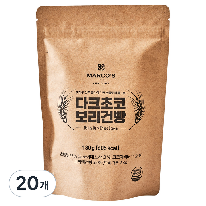 마르코스 다크초코 보리건빵, 130g, 20개