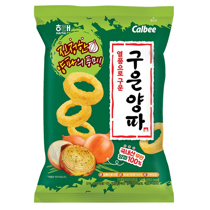 구운 양파, 110g, 1개