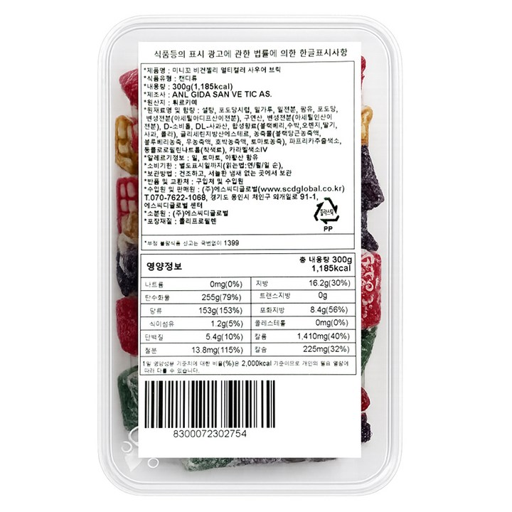 미니꼬 비건젤리 멀티컬러 사우어 브릭, 300g, 1개