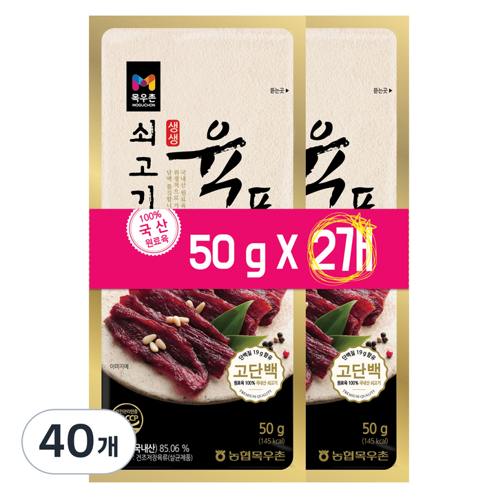 목우촌 쇠고기 육포, 50g, 40개