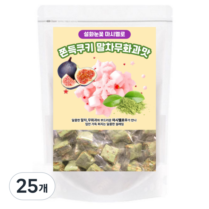 설화눈꽃 마시멜로 쫀득쿠키 말차무화과맛, 100g, 25개