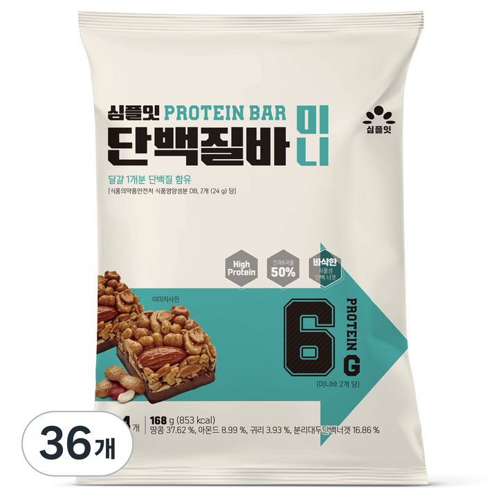 심플잇 단백질바 미니 14p, 168g, 36개
