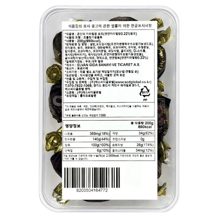 폰단테 카라멜향 토피, 200g, 1개
