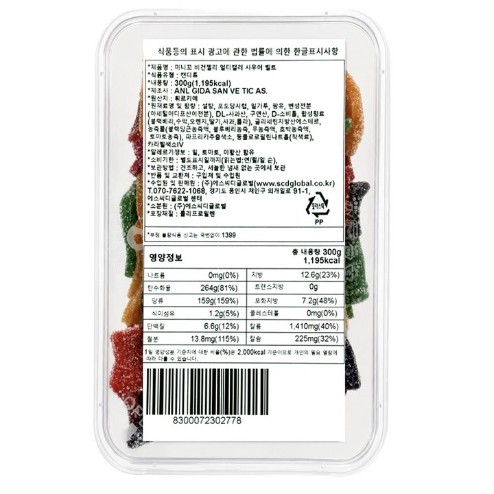 미니꼬 비건젤리 멀티컬러 사우어 벨트, 300g, 1개