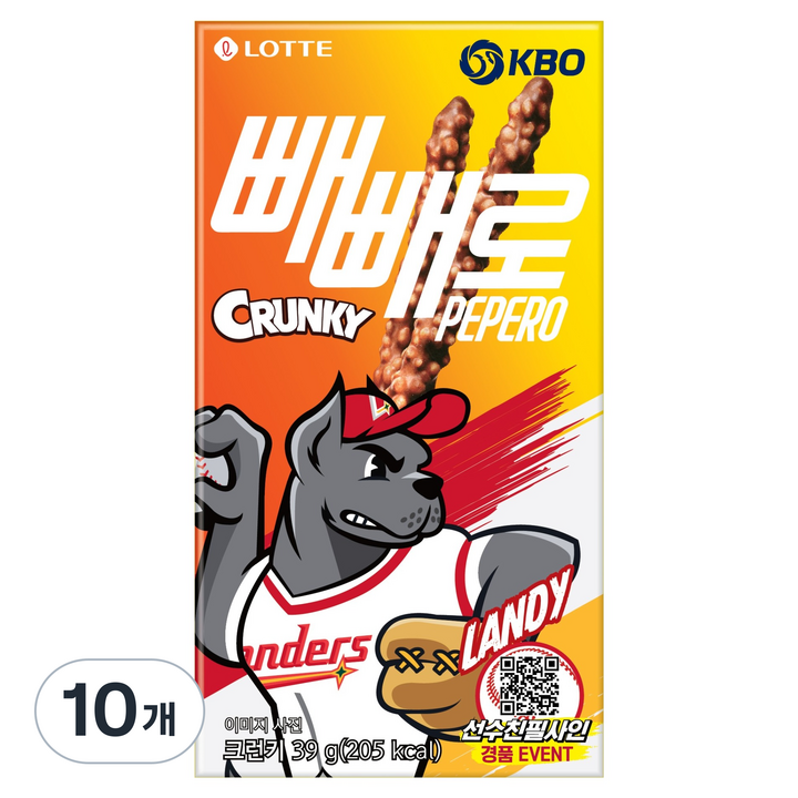 빼빼로 크런키 KBO SSG 랜더스, 39g, 10개