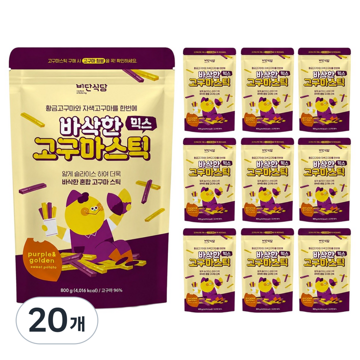 비단식당 달콤바삭 믹스고구마스틱, 80g, 20개