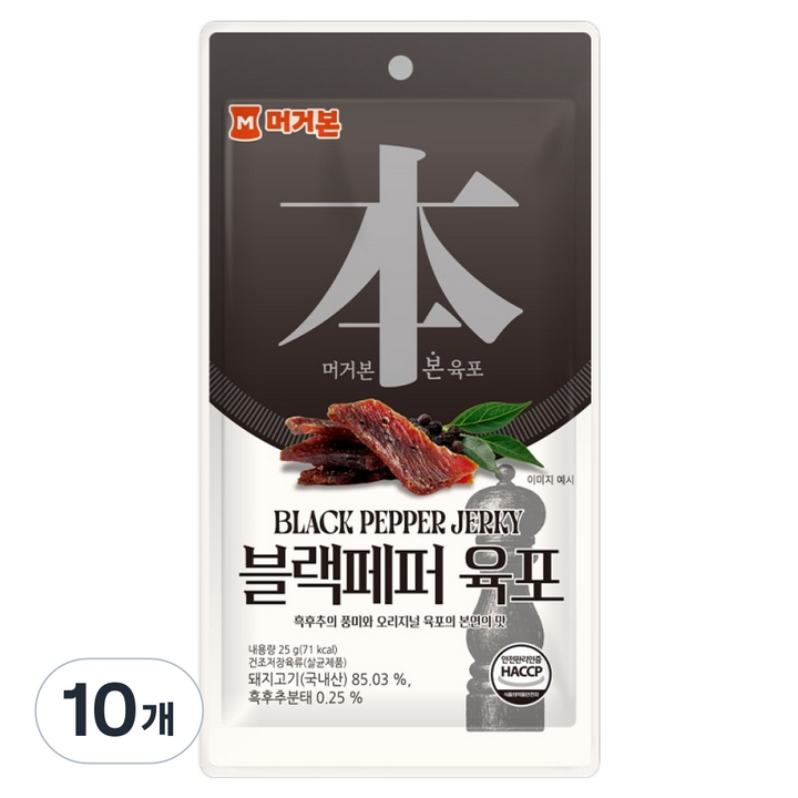 머거본 블랙페퍼 육포, 10개, 25g