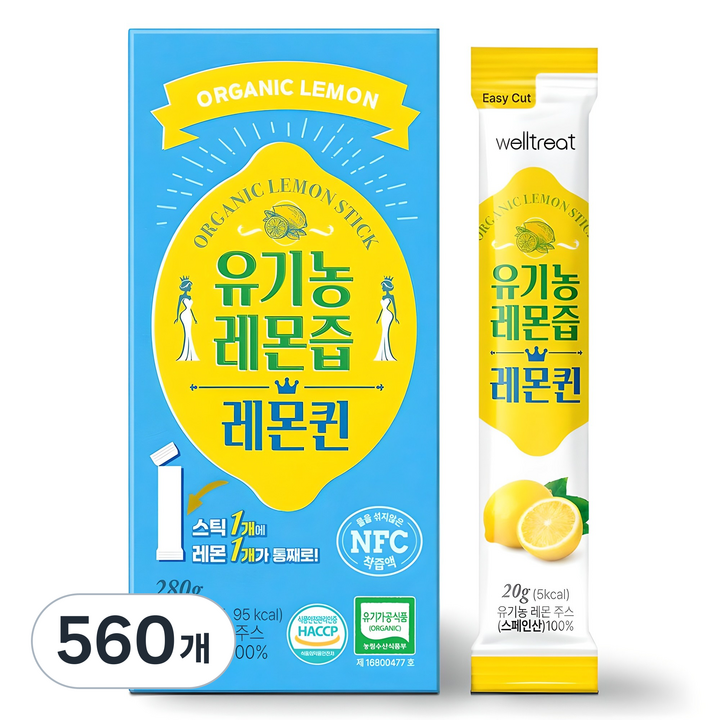 웰트릿 유기농 레몬퀸 레몬즙, 20g, 560개