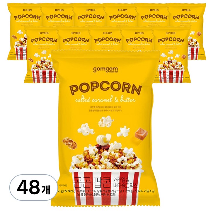 곰곰 팝콘 캐러멜 앤 버터솔트 믹스, 50g, 48개