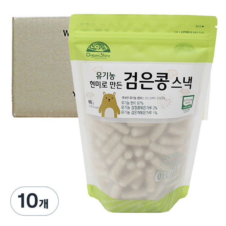 OrganicStory 유기농 현미로 만든 검은콩 유아스낵, 60g, 10개, 현미