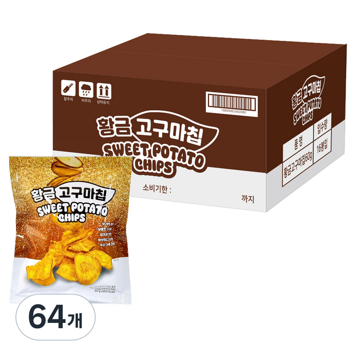 황금 고구마칩, 64개, 60g