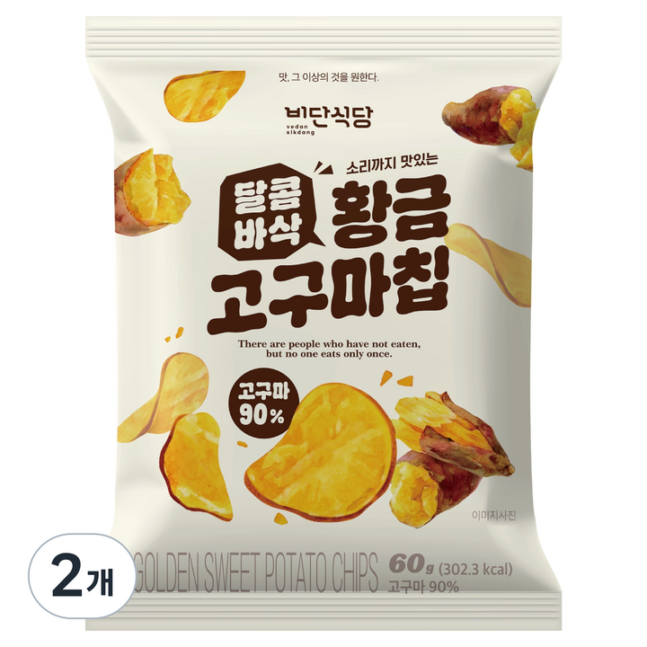 비단식당 달콤바삭 황금고구마칩, 2개, 60g