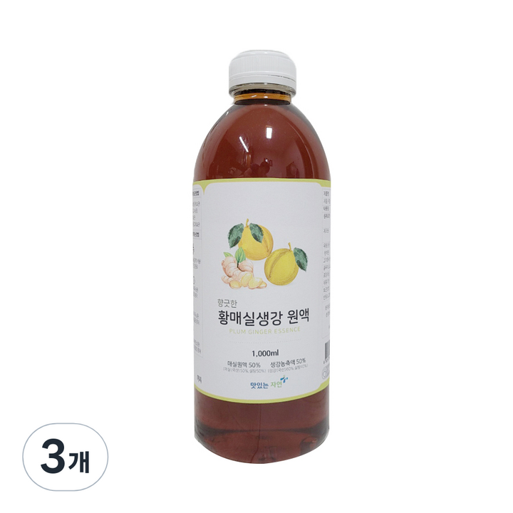 맛있는 자연 향긋한 황매실생강 원액, 3개, 1L