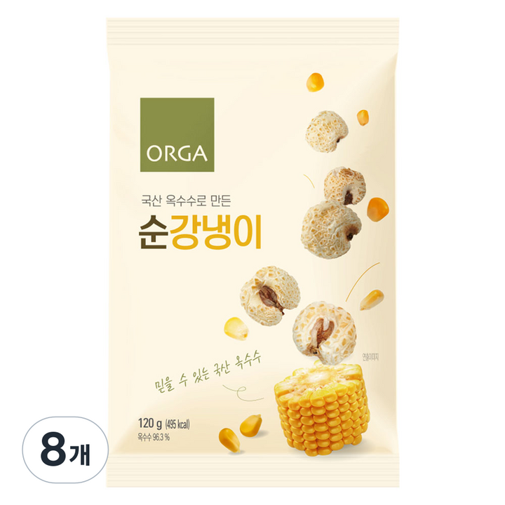올가홀푸드 옥수수로 만든 순강냉이, 120g, 8개