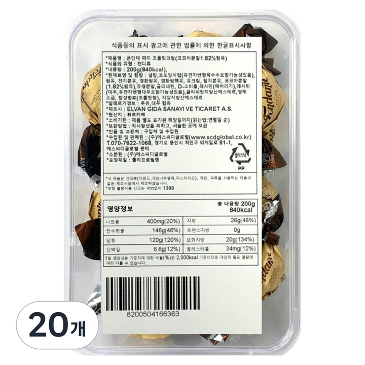 엘반 폰단테 퍼지 초콜릿크림, 200g, 20개