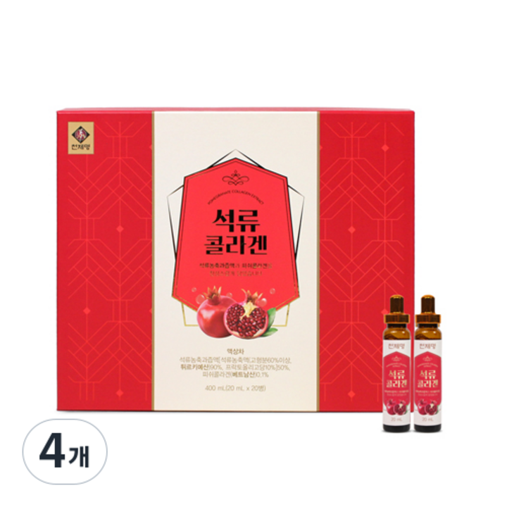 천제명홍삼 석류콜라겐 앰플형 20ml x 20병 + 쇼핑백, 4개