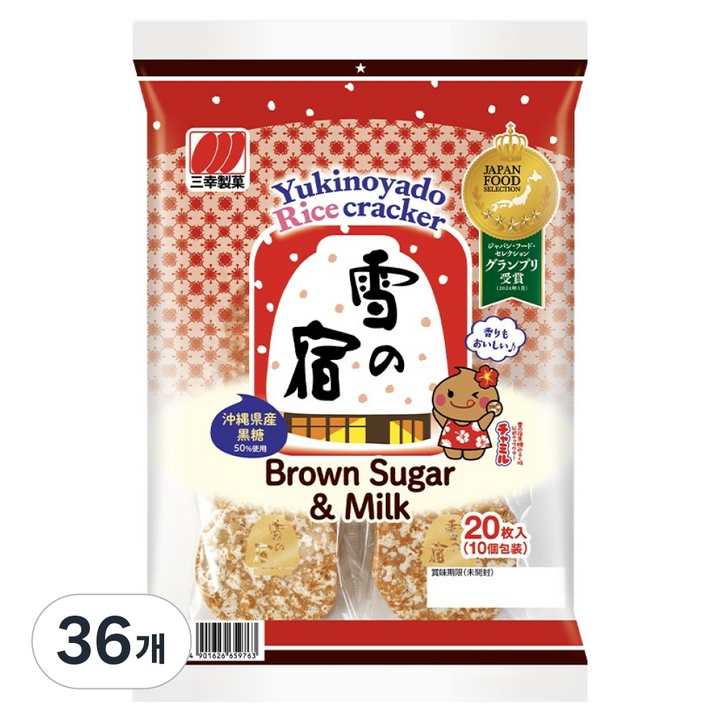 유키노야도 산코 흑당 밀크 센베이, 36개, 104.4g