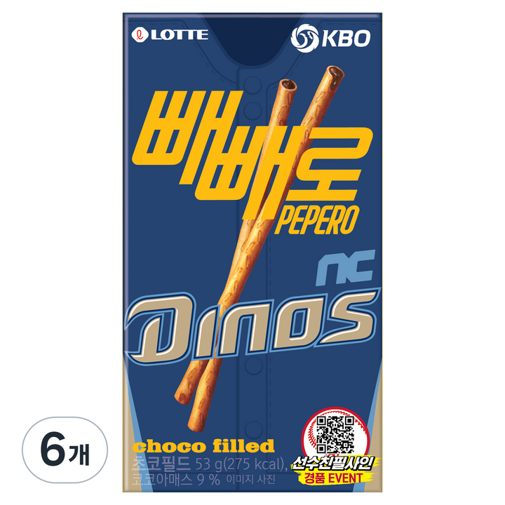 빼빼로 초코필드 KBO NC 다이노스, 53g, 6개