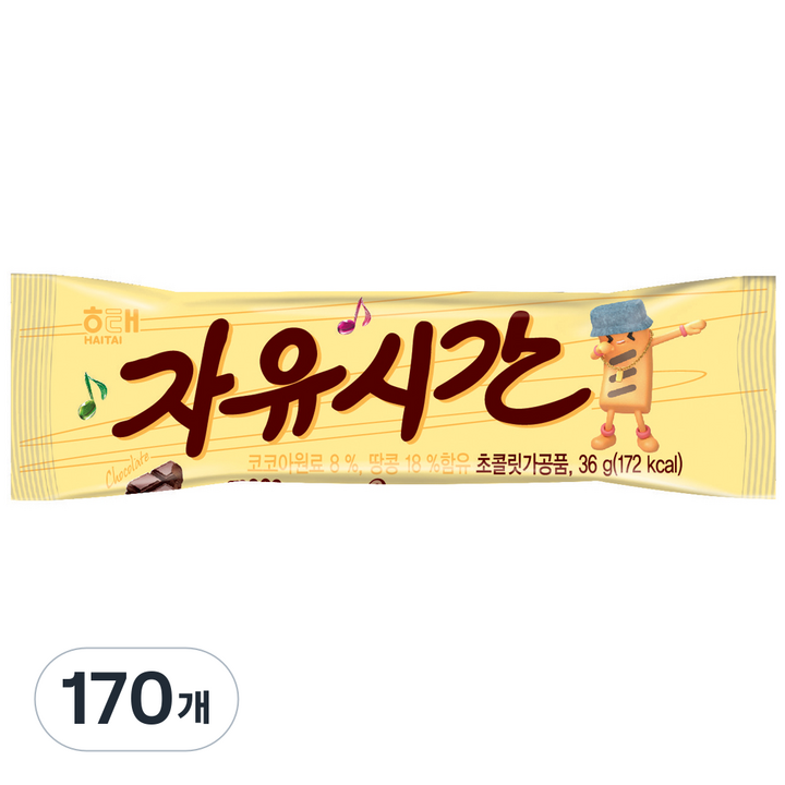 자유시간, 36g, 170개