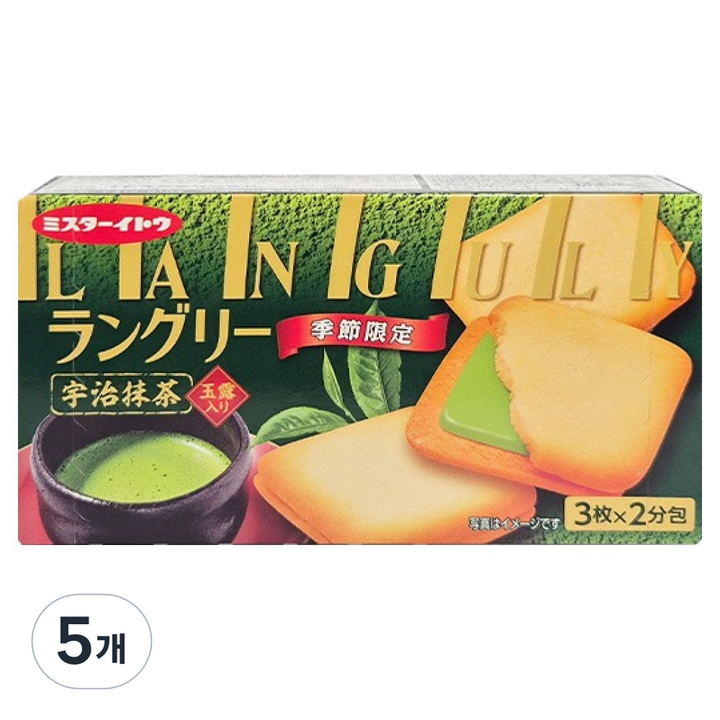 랑그리 우지말차 크림샌드, 5개, 63.6g
