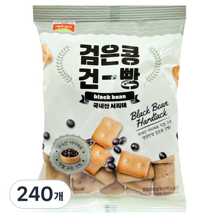 제주농연 서리태 검은콩 건빵, 240개, 75g
