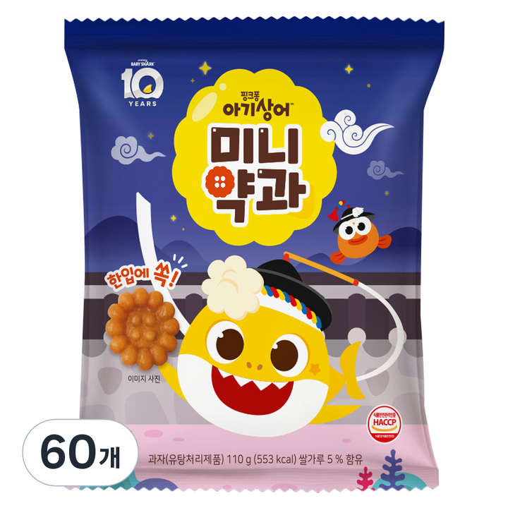 핑크퐁 아기상어 미니약과, 110g, 60개