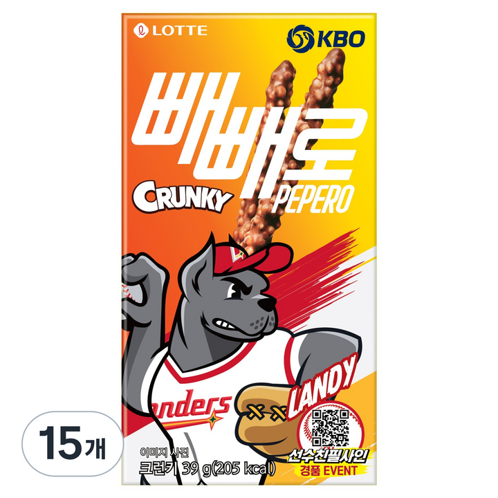 빼빼로 크런키 KBO SSG 랜더스, 39g, 15개