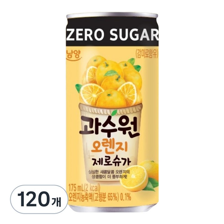 남양과수원 오렌지 제로슈가, 175ml, 120개