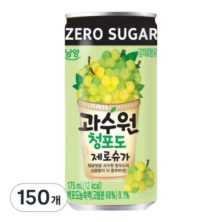 남양과수원 청포도 제로슈거, 175ml, 150개