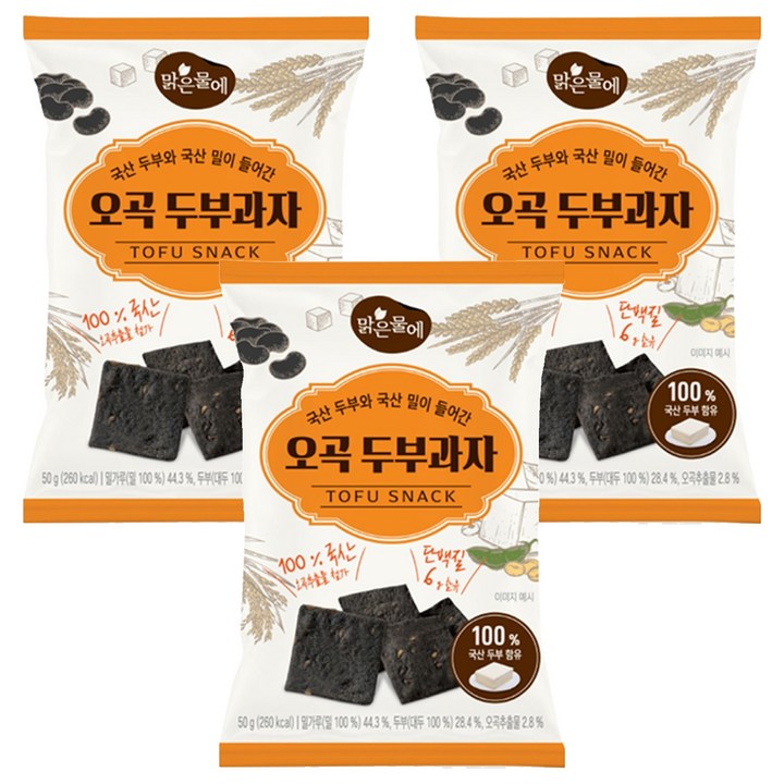 맑은물에 국산 두부와 밀이 들어간 오곡 두부과자, 3개, 50g
